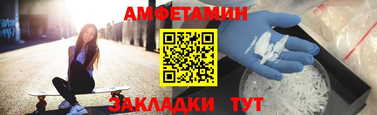 Amphetamine Розовый Мурино