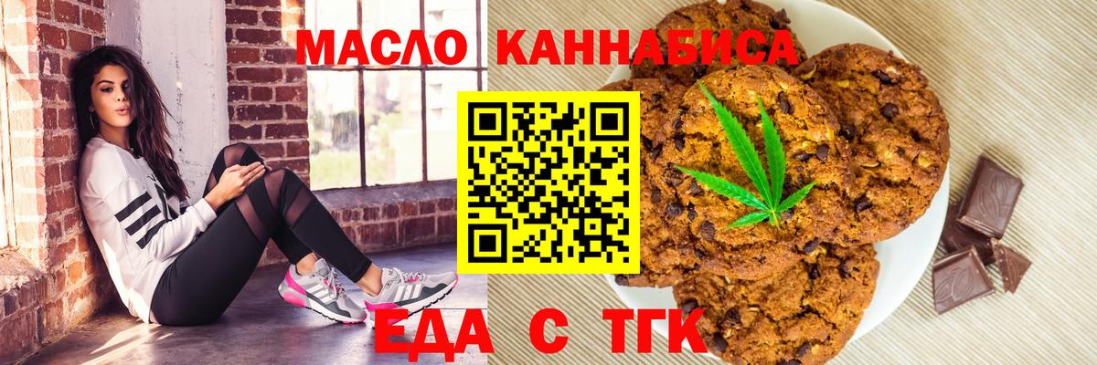 Печенье с ТГК марихуана Мурино
