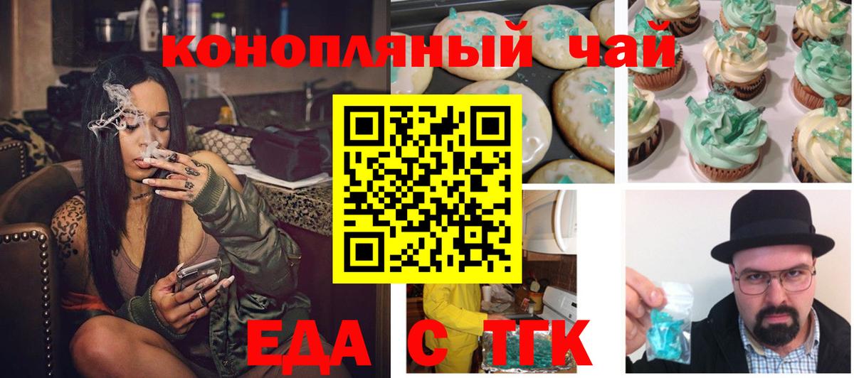 Мурино  Печенье с ТГК конопля  Вход с VPN 