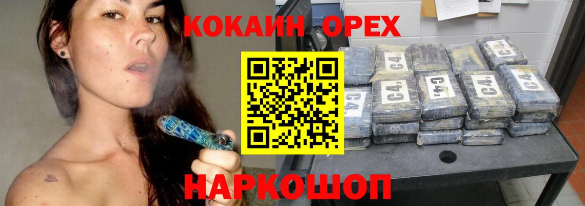 COCAIN  Вход с VPN  Кокаин 99%  Мурино  Cocaine FishScale 