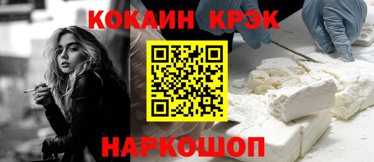 COCAIN FishScale Мурино