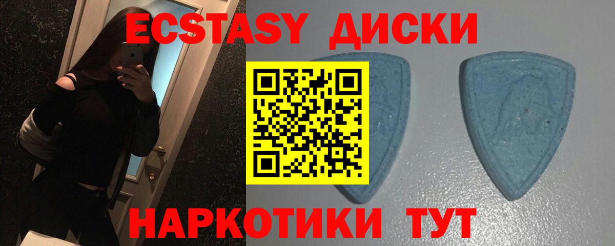 Ecstasy MDMA  Вход с VPN  Мурино  Экстази  Ecstasy круглые 