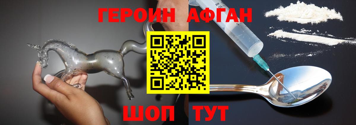 Героин гречка Мурино