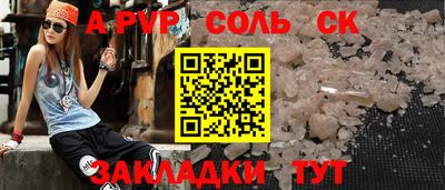 ALPHA-PVP Гулькевичи