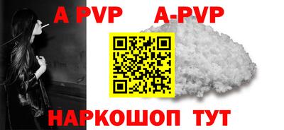 ALPHA-PVP Гулькевичи