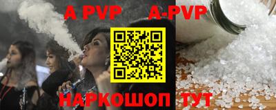 ALPHA-PVP Гулькевичи