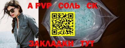 соль курить ск Гудермес