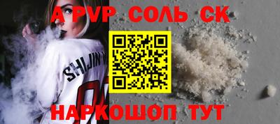 ALPHA-PVP Гулькевичи