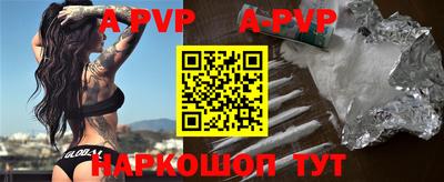 ALPHA-PVP Гулькевичи