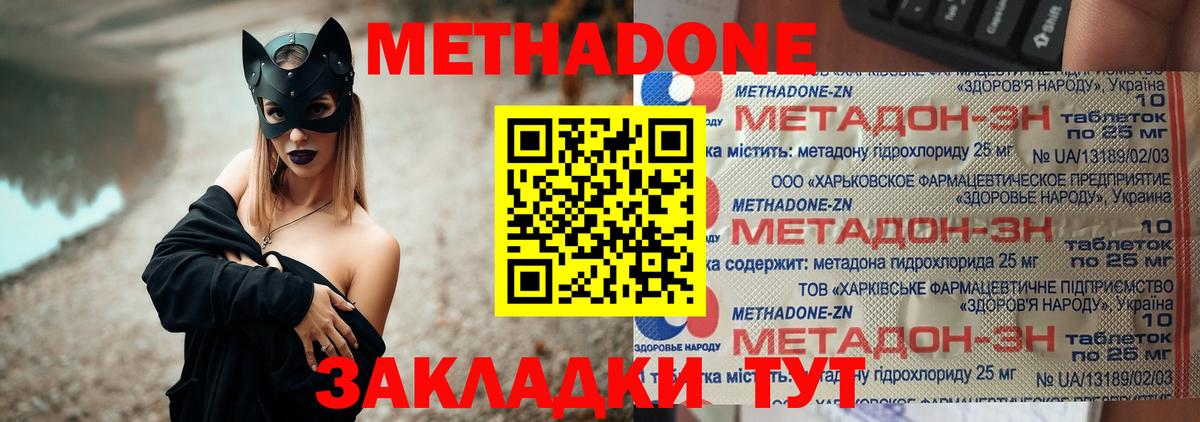 МЕТАДОН VHQ  ссылка на мегу маркетплейс  Вход с VPN  Мурино  МЕТАДОН мёд 