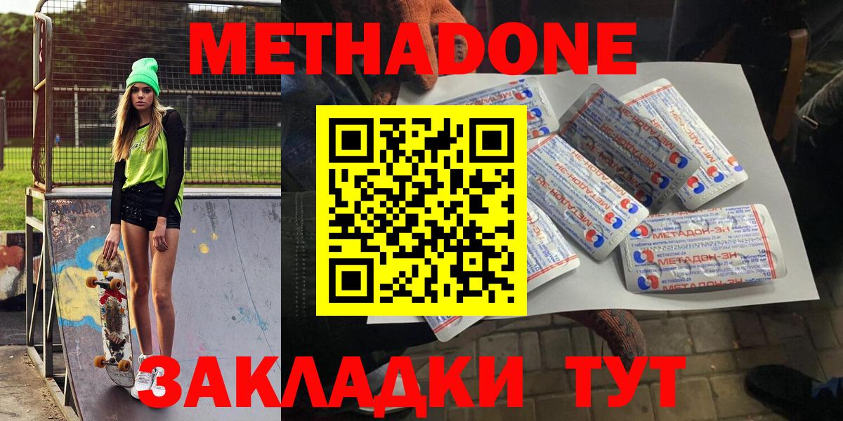 Метадон белоснежный Мурино