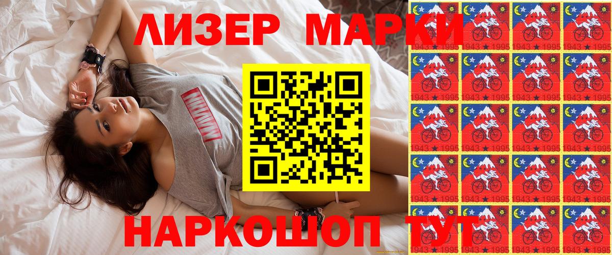 Марки 25I-NBOMe 1,8мг  Марки 25I-NBOMe 1,8мг  Мурино  Вход с VPN 