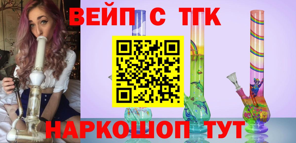 сколько стоит  Дистиллят ТГК вейп  Вход с VPN  Мурино    ССЫЛКА  Дистиллят ТГК вейп 