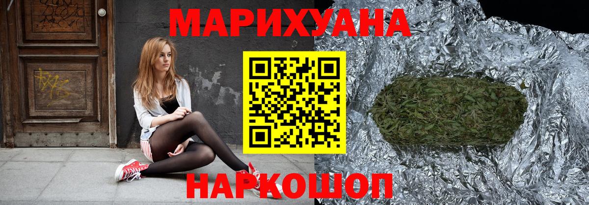 Бошки Шишки White Widow  Вход с VPN  Бошки Шишки марихуана  Бошки Шишки White Widow  Мурино 